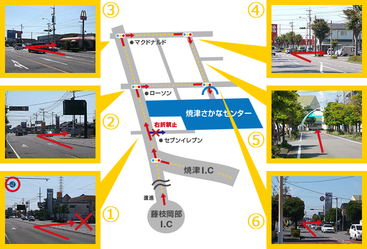 東名焼津インター方面（東名焼津IC・新東名藤枝岡部IC）より来場される皆様へ