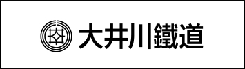 大井川鐡道