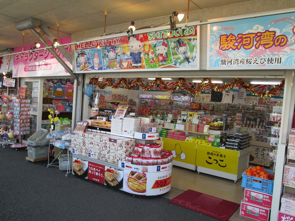 株式会社 静鉄リテイリング 大漁1号店 焼津さかなセンター